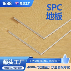 护墙板;木塑材料;石塑地板