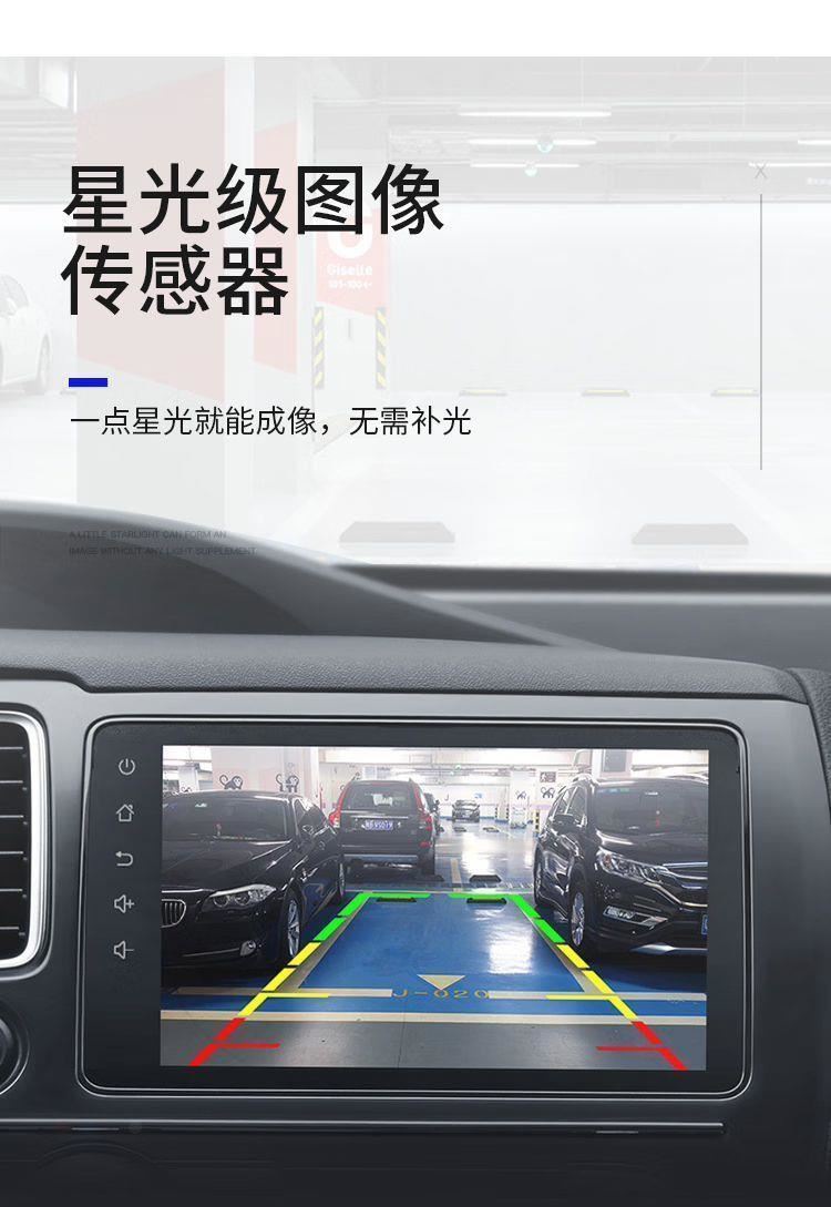 Ahd Rear-Mounted Reversing Camera 720P High-Definition Fisheye Night Vision 1080P Ultra-High-Definition Ccd Vehicle Reversing Image