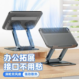 电脑支架;手机支架;平板电脑支架