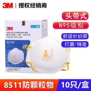 3M8511��PM2.5N95�����w�����^��ʽ���ַ��o����/3M8515