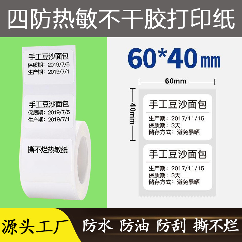 4 개의 강한 접착 60X40X160 시트/롤