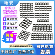 21700��о֧�� 21800�̶�֧��﮵�� �綯���ߵ��֧�ܼ��22.5MM