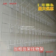 板发夹金属网挂钩玩具挂饰摆摊店铺洞洞展示架陈列袜子双面货架