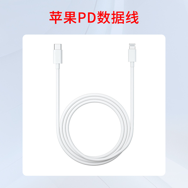 Apple pd data cable