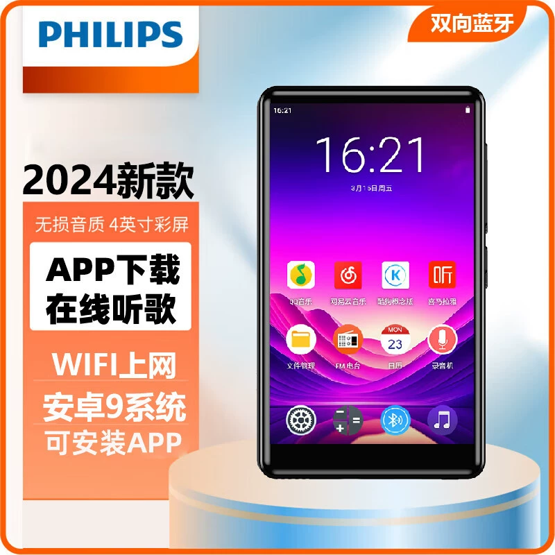 Philips музыкальный плеер для младших школьников, MP4, Bluetooth, MP3
