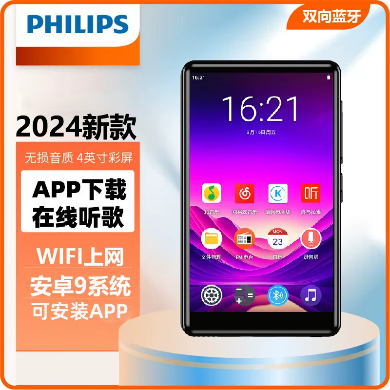 Philips музыкальный плеер для младших школьников, MP4, Bluetooth, MP3