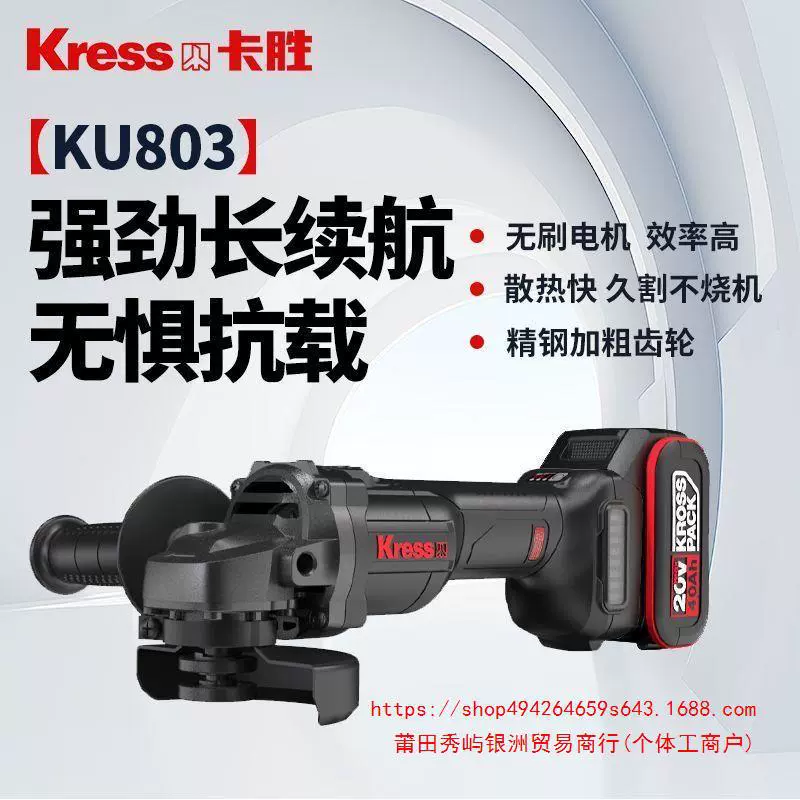 Kasheng KU803 бесщеточная литиевая угловая шлифовальная машина для резки металла, шлифовально-полировальная машина Vickers, универсальная аккумуляторная угловая шлифовальная машина