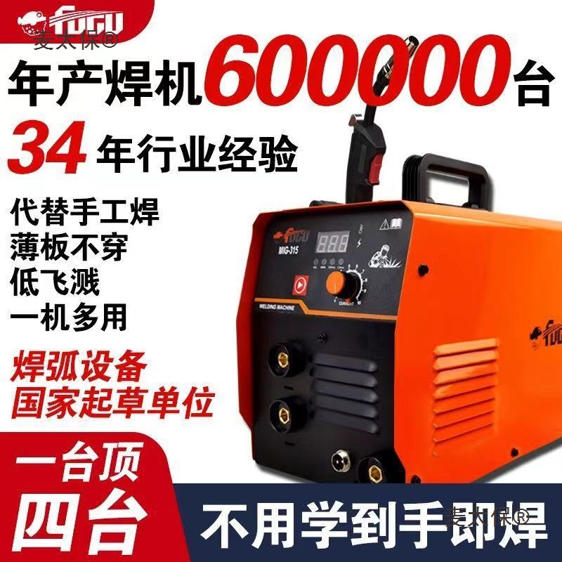 无气二保焊机220v电焊机氩弧焊三用两用不锈钢全套多功能一麦太保