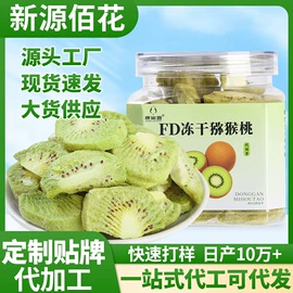 花果茶;代用/养生茶;其他药食同源