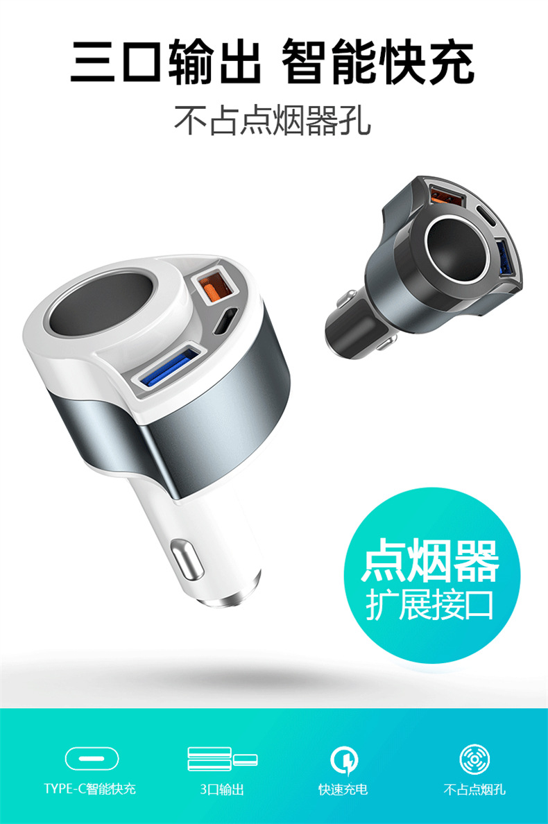 New product recommend cigarette lighter one for three 5V3A car charger super fast charge multi-function flash charge PD car charger