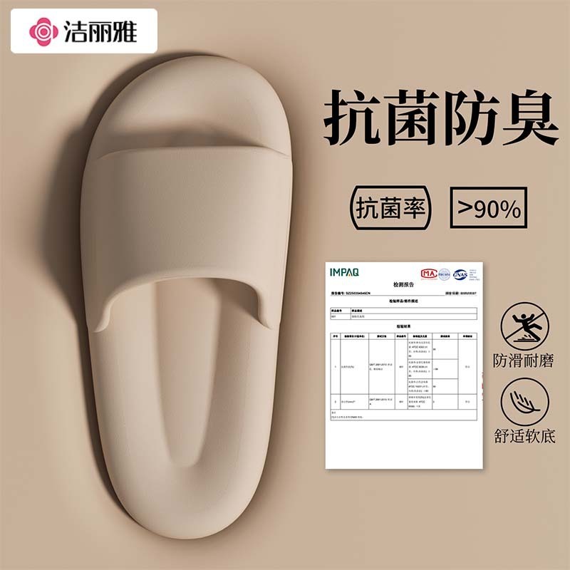 Jialiya Antibacterial Slippers Men's Summer Style 25 New Indoor Home Non-Slip Non-Stinky Feet Outdoor Wear Slippers Women Wholesale