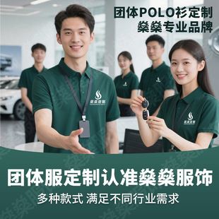 Wholesale work clothes custom T-shirt cotton POLO shirt short sleeve custom work clothes clothing custom diy printing logo