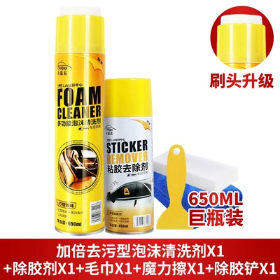 Multifunctional Foam Cleaning Magic Tool – Təmizləyici gel - 65oml-giant-bottle1-bottle450ml-adhesive-remover1-bottlefree-glue-removal-shoveltowelsponge