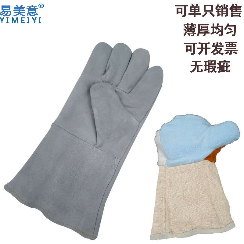 易美意羊皮电焊手套双层加长无缝柔软带里衬焊接焊工专用可拍单只