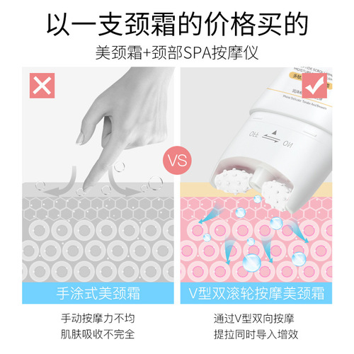 Age-loving polypeptide roller neck beauty cream to fade neck lines, neck double roller V-shaped neck cream to care for women's early aging skin and mature age