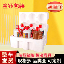 白酒茅台瓶快递泡沫箱包装汾酒老白干六支防震防护茅台瓶泡沫箱