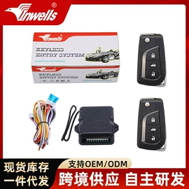 中控锁;车身及附件;汽车防盗器