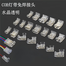 �͉�COB���⺸���^5/8/10mm�⺸���g��2Pin�o���^ˮ���^�B����