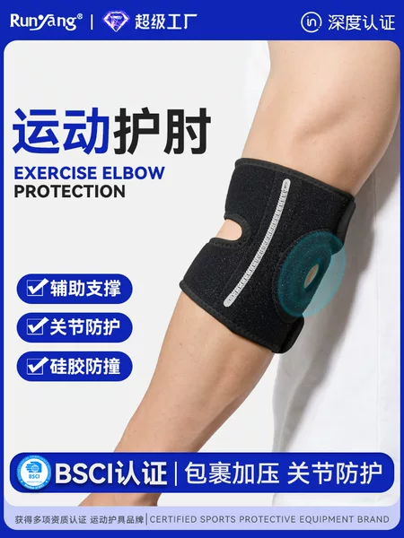Strap-On Sports Elbow Pads for Indoor and Outdoor Use, Cycling Fitness Anti-Fall and Anti-Collision Joint Protection with Spring-Assisted Support