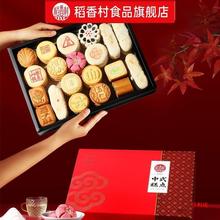 稻香村糕点礼盒6斤装传统散装点心老式产零食端午送礼长辈
