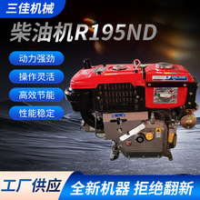 柴油机R195ND柴油机单缸全新正品柴油机 厂家批发农用柴油机