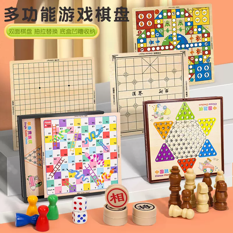 儿童益智飞行棋跳棋象棋十合一双面棋盘盒装斗兽棋五子棋桌游玩具