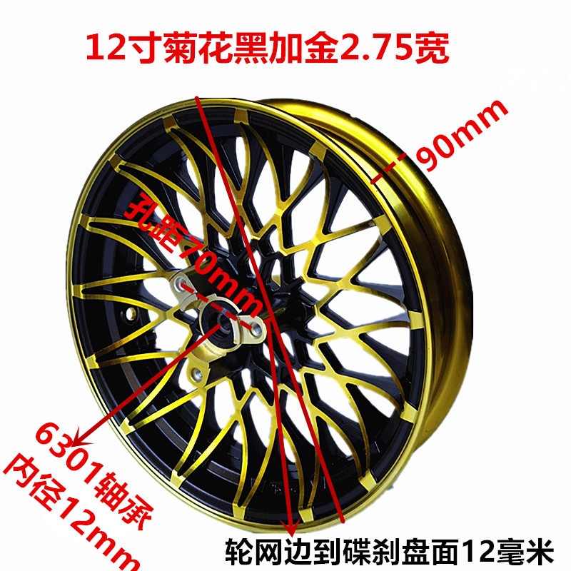 Electric car aluminum wheel 12-inch calf N1S wheel M3 little monkey aluminum wheel aluminum alloy wheel calf No. 9 straight up