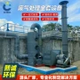 化学除尘酸洗生物净化塔