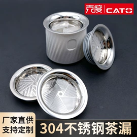 茶滤;厨房用品配件;杯盖
