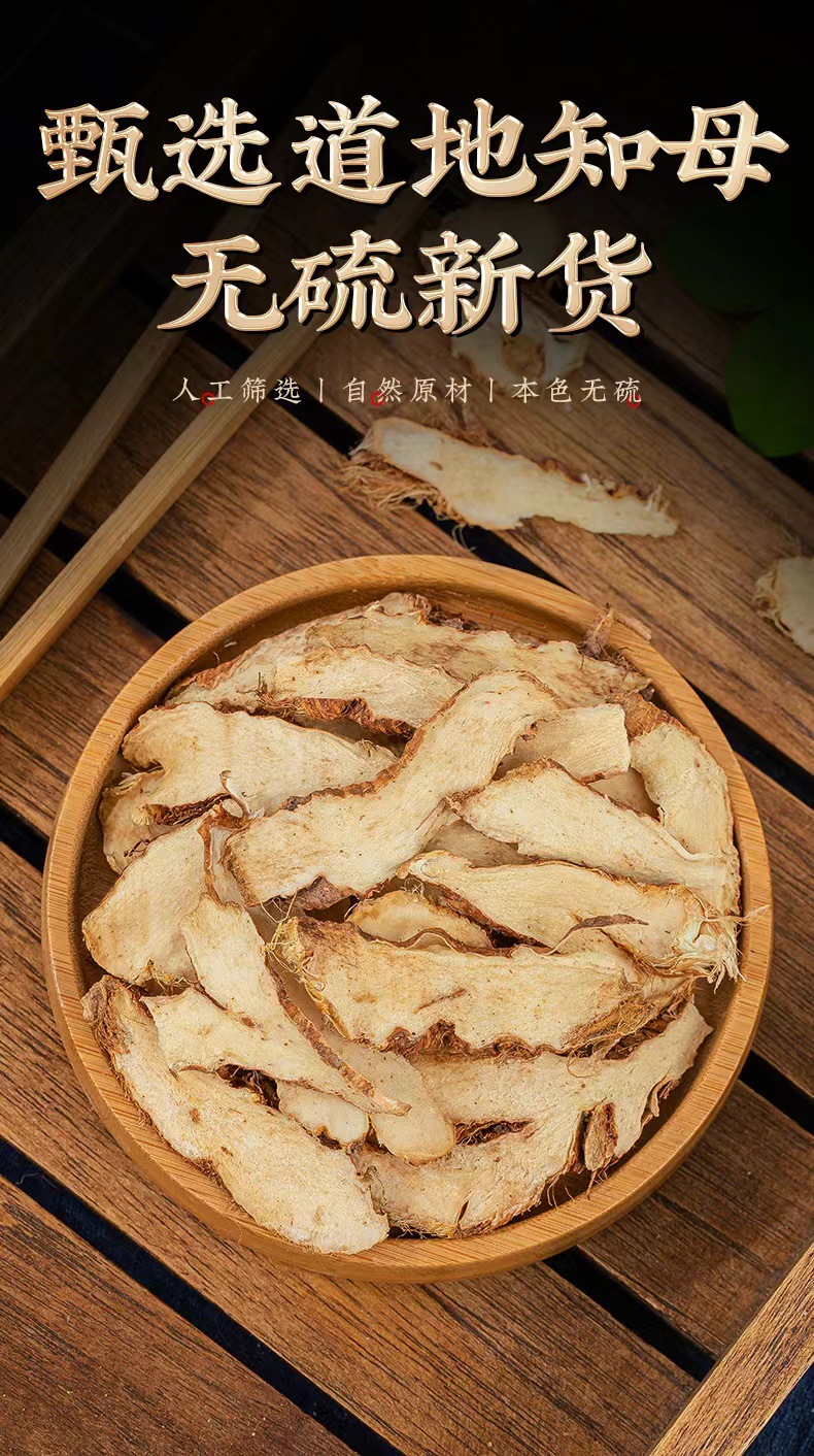 Wild Anemarrhena Rhizome Zhi Mu 500g Sulfur-Free Dried Herb Slices for Decoction overview
