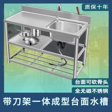 工厂直售厨房加厚不锈钢水槽带平台单槽洗菜盆家用简易落地洗碗池