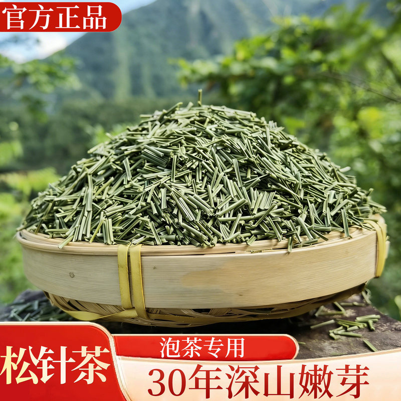Official Flagship Store of Pine Needle Tea: Authentic Wild Pine Needle Tea from Changbai Mountain, the Efficacy of Chinese Medicinal Herb Horsetail, Pine Needle Tea