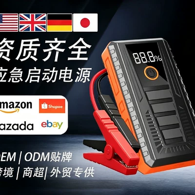 Car Battery Booster, Other Automotive Safety Supplies