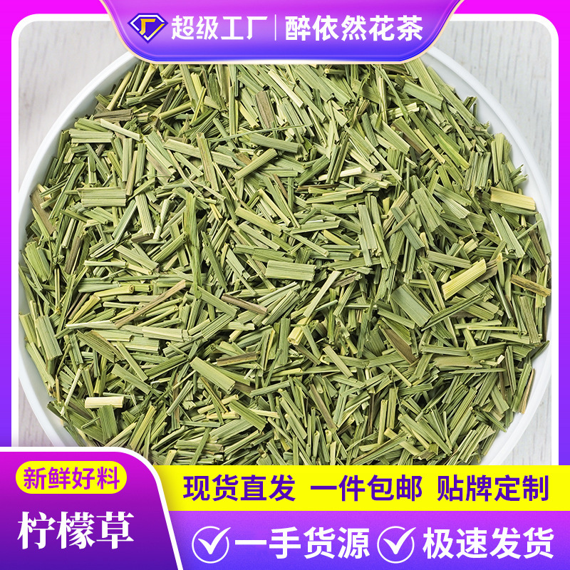 Bulk Wholesale Lemongrass 500g New Arrival Dried Lemongrass Lemongrass Herbal Tea Substitute Tea Manufacturer Customized