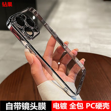 自带镜头膜电镀PC硬壳适用iPhone15ProMax手机壳苹果13透明保护套