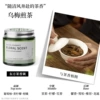 【Yingchun】 Wu Mei fried tea