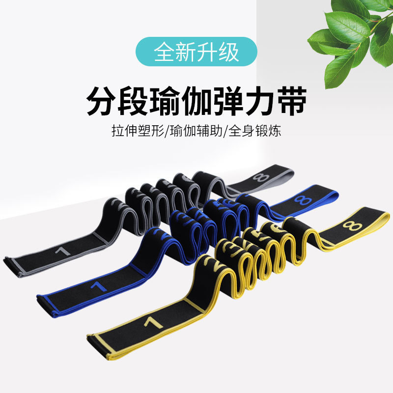 Yoga Multi-section Stretch Belt Latin Dance Stretch Belt Correcting Posture Pull Belt 8-grid Stretch Digital Alphabet Belt Rope Yoga Multi-section Stretch Belt Latin Dance Stretch Belt Correcting Posture Pull Belt 8-grid Stretch Digital Alphabet Belt Rope
