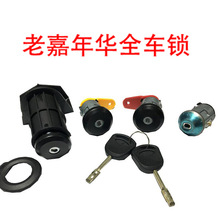 适用福特新老款嘉年华 全车锁芯 左门锁点火锁芯 电门锁总成
