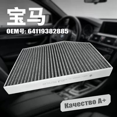 Air conditioning filter air conditioning filters, activated