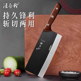 汪吾铨黑武士爆款超快厨房防生锈斩切两用一体家用菜刀切菜刀具