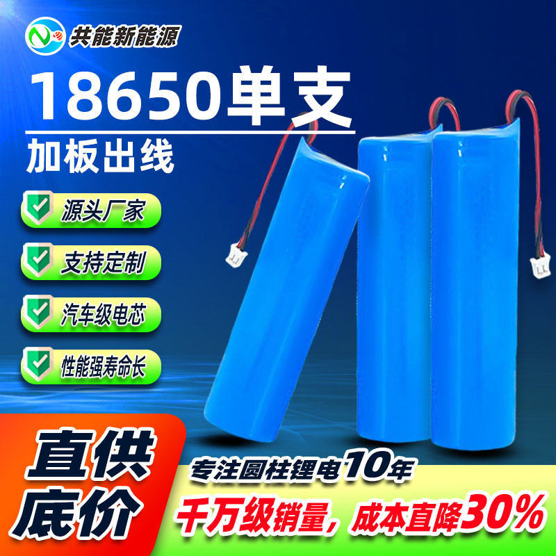 18650锂电池3.7V可加保护板出线各种容量18650电池 认证齐全|undefined