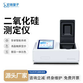 二氧化硅测定仪水质二氧化硅浓度检测仪生活污水二氧化硅分析仪