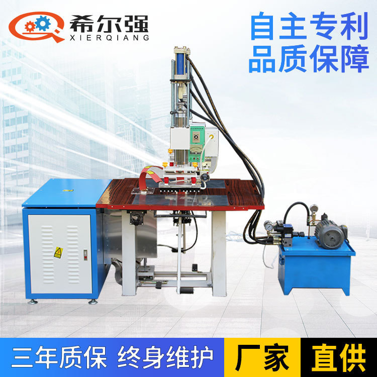 High-frequency Double-headed Oil Press, Medical TPU Film Welding Machine, Cutout Protective Sleeve Splicing, High-frequency Heat Sewing Machine