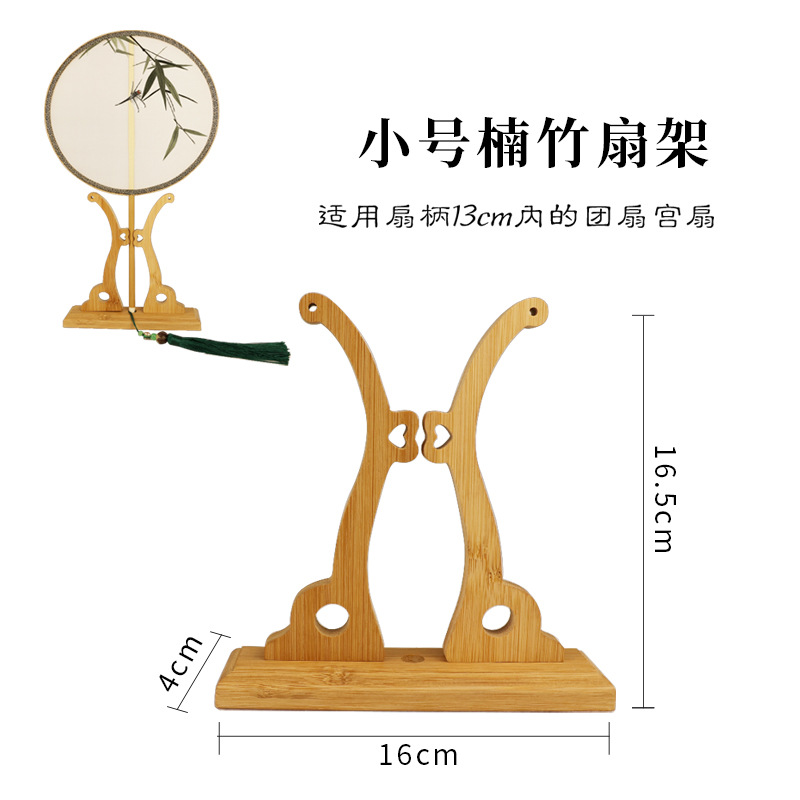 Round fan style [Small size bamboo fan stand] suitable for fan handles up to 13cm