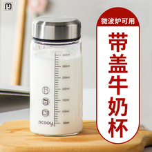 阔春刻度牛奶杯豆浆早餐杯带盖勺耐高温微波炉家用玻璃瓶便携杯子