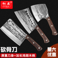 屠夫专用剁骨刀厨房刀具锻打刀菜刀斩骨刀加厚商用砍骨刀批发