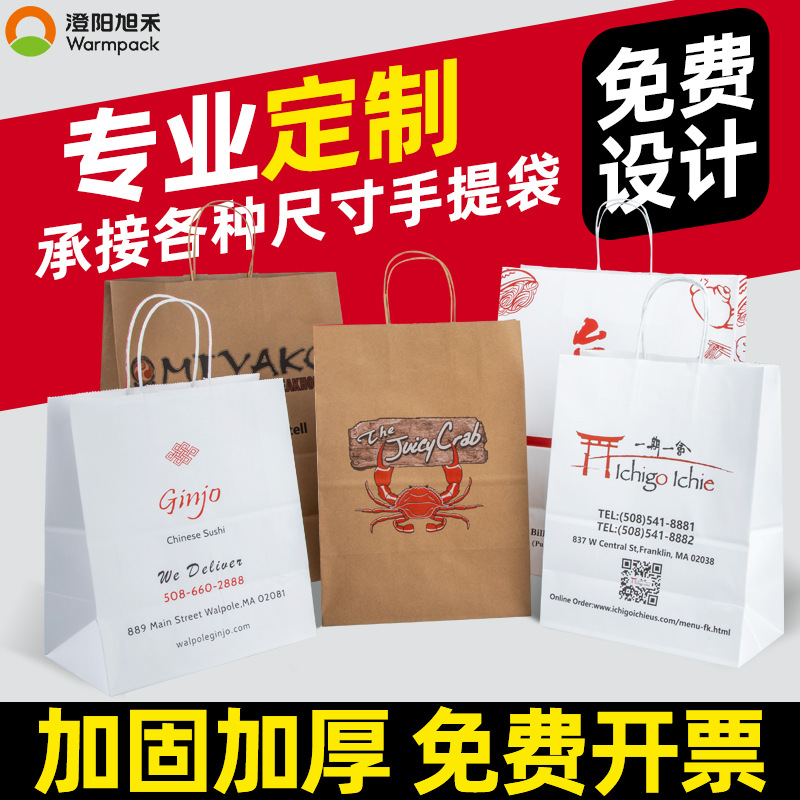 牛皮纸袋手提袋批发打包外卖餐饮礼品奶茶咖啡烘焙袋子商用印logo