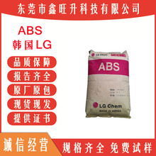ABS 韩国LG TR557 ABS工程塑料 电子产品/汽车部件原料 通用级