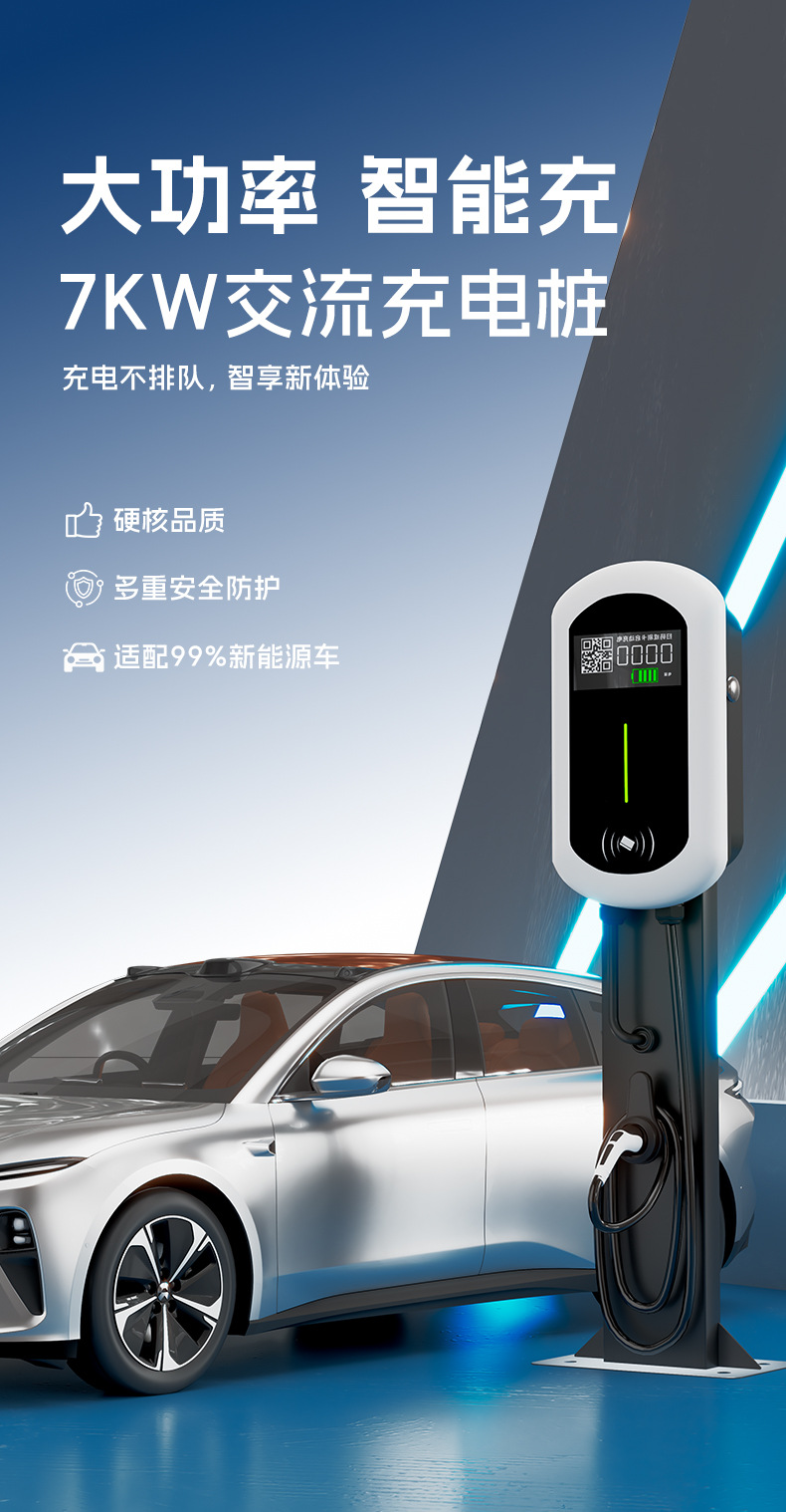 European Standard Customized Home-Use 7Kw New Energy Vehicle Weather-Resistant Charging Stable Operation Protection Type2 Charging Station
