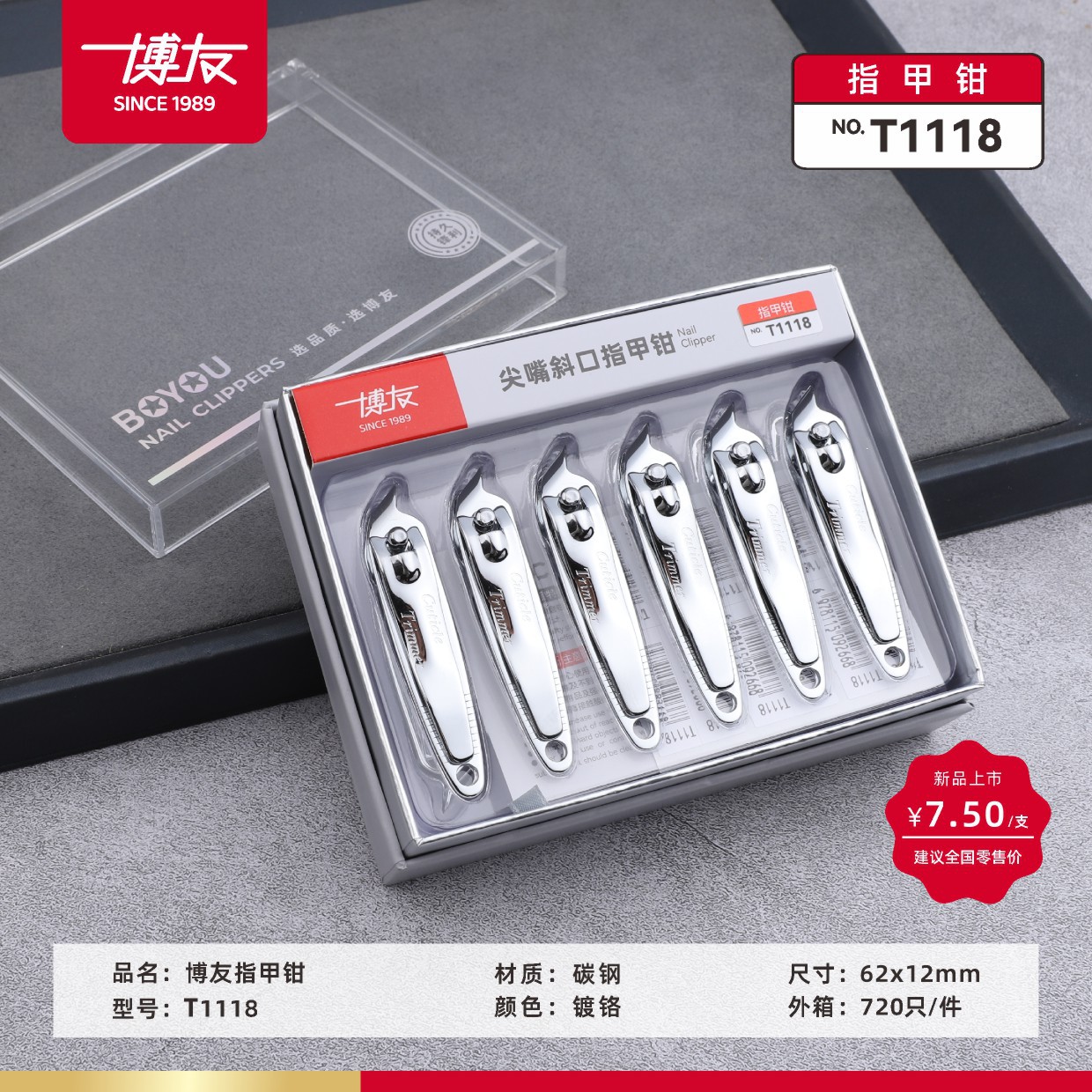 Boyou Medium-Sized Nail Clippers with Slanted Edge Portable Nail Cutter 1118.118H